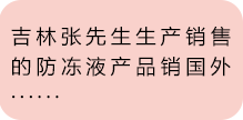 湖南省富達日化有限公司 湖南省富達日化有限公司